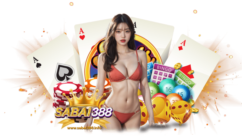 sabai388 มีเกมให้คุณได้เลือก สร้างความประทับใจอย่างต่อเนื่อง
